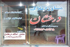 amlakgilan
